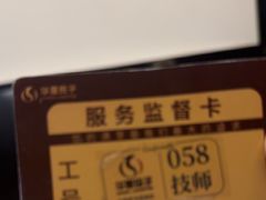-华夏良子·足道SPA艾灸(金皇大厦店)