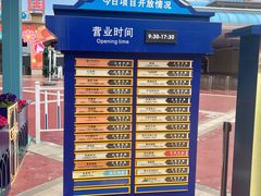 -青岛方特梦幻王国