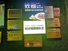 -炊烟小炒黄牛肉(东庆街店)