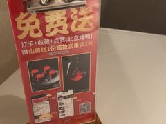 -在前门·烤鸭北京菜(五月花广场店)