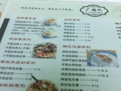 -广德记·椰子冻手制甜品(福田总店)