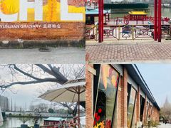 -云间粮仓