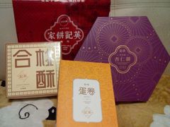 澳门英记手信饼家(约翰四世店)-澳门英记饼家