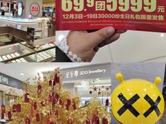 -友谊新天地广场(金街店)