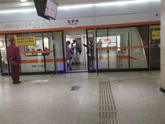 -螃蟹岬(地铁站)