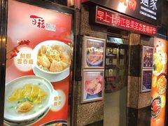 -百福麵家(新馬路店)