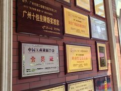 -御口福(王圣堂店)