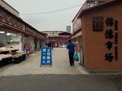 -浦商菜市场·锦德店