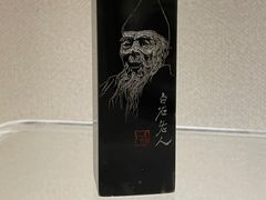 -青田石雕博物馆