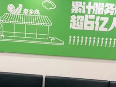 -老乡鸡(池州商之都店)