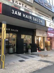 -3AM HAIR SALON烫发染发接发