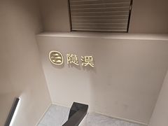 -隐溪茶馆(静安寺店)