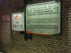 -816工程景区