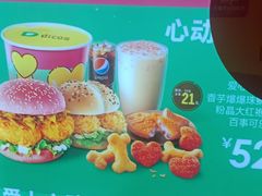 -德克士(城南店)