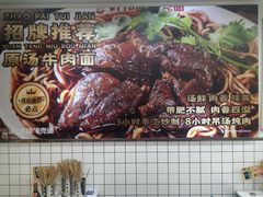 -叶伟胡辣壳面(两路口店)