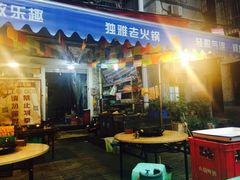 -独雅老火锅(原宏声巷店)