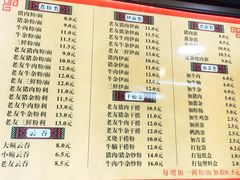 菜单-舒记粉店(七星路店)