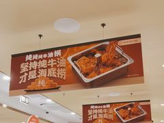 -海底捞火锅(丰尚国际广场店)