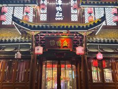 -谭鸭血老火锅(庆云店)