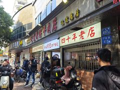 -达道武仔牛肉店(广达路店)
