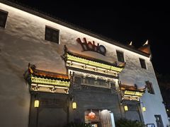 -HOHO餐厅(古子城店)