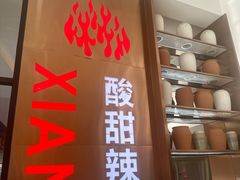 -潇湘楼(环保园店)