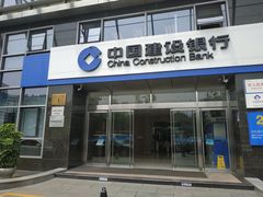 -中国建设银行(北京兴融支行)
