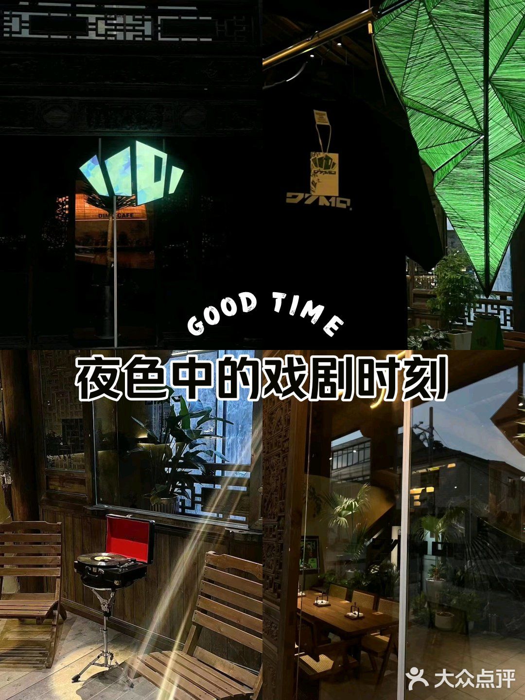 安吉DIMO探店：体验不一样的咖啡店