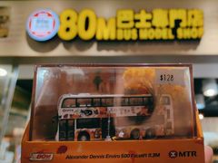 -80M 巴士专门店