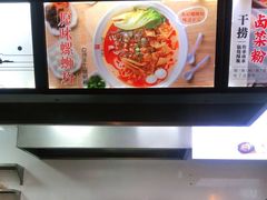 -瓦记米粉(东鼓道店)