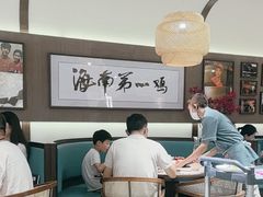 -沿江海南菜·文昌鸡祖师爷(大东海店)
