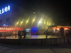 -老安火盆烤肉(金寨路店)