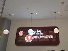 -小杨生煎(松江大学城店)