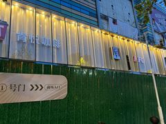 -吾悦广场(常州武进店)