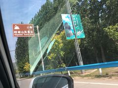 -嵖岈山风景区