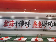 -避风塘·金牌店·夜宵(金玉兰店)