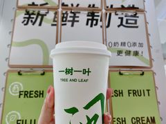 -一树一叶·福建茶档(石鼓路店)