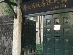-上海蔡元培故居陈列馆