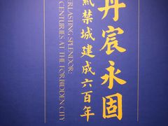 -故宫钟表馆
