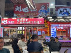 -刘姐啤酒鱼民族演艺餐厅(西街总店)