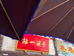-拈一筷子·宜宾江湖菜(十一街店)
