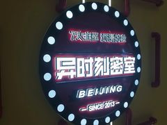 -Xcape异时刻密室逃脱真人NPC(新世界百货崇文店)