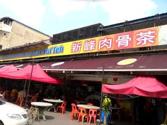 -新峰肉骨茶