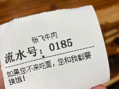 -张飞牛肉(观前街店)