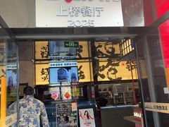 -涿派·炝锅鱼(涿州店)