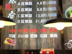 菜单-川锅哎哟·麻辣香锅(国大城市广场店)