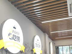 -众品老方子锅贴甜沫(李村店)