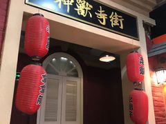 -骑鹅公社(南开大悦城店)
