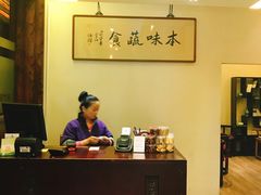 -五观堂素食(新华路店)