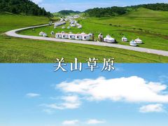 -关山草原